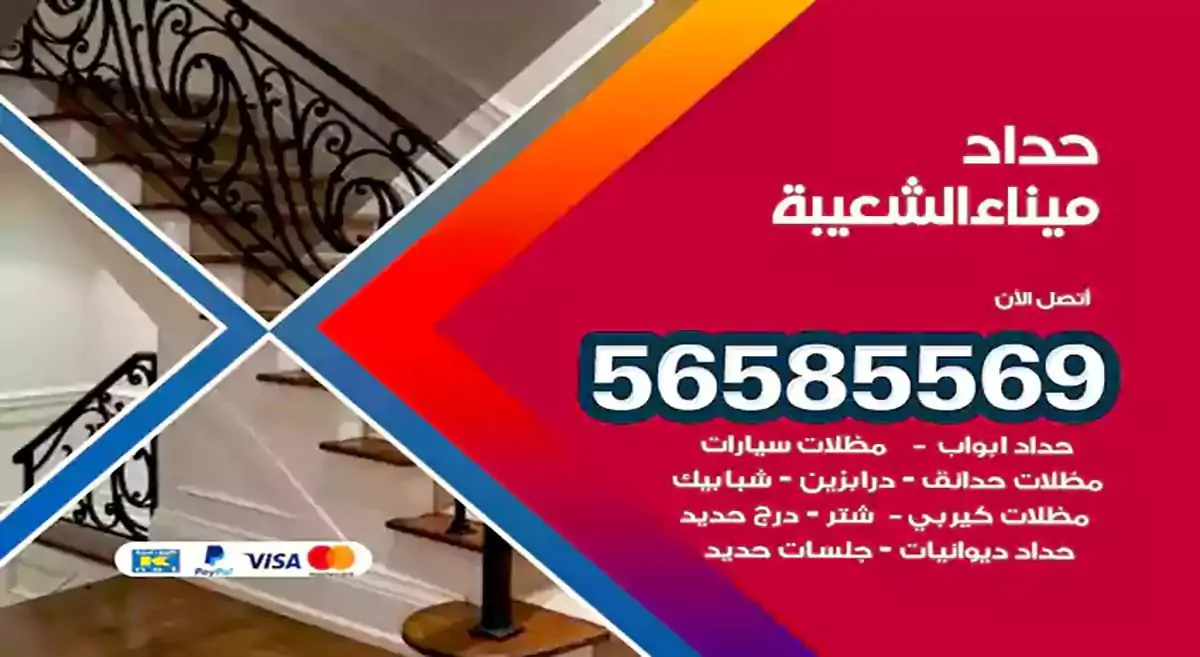 افضل حداد مظلات وسواتر ميناء الشعيبة
